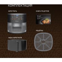 Аэрогриль (аэрофритюрница) Weissgauff WAF 706 DB Compact Fry - Превью изображения №20 — Интернет-магазин Your Sale