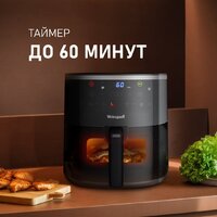 Аэрогриль (аэрофритюрница) Weissgauff WAF 706 DB Compact Fry - Превью изображения №16 — Интернет-магазин Your Sale