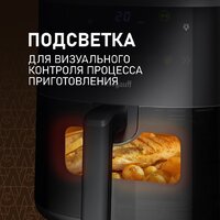 Аэрогриль (аэрофритюрница) Weissgauff WAF 706 DB Compact Fry - Превью изображения №15 — Интернет-магазин Your Sale