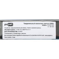 SSD PC Pet 512GB PCPS512G3 - Превью изображения №4 — Интернет-магазин Your Sale