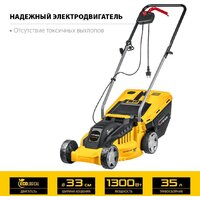 Газонокосилка Steher LM-33-1300 - Превью изображения №2 — Интернет-магазин Your Sale