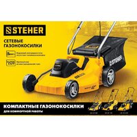 Газонокосилка Steher LM-33-1300 - Превью изображения №7 — Интернет-магазин Your Sale