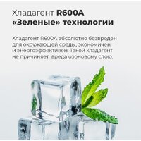 Холодильник MAUNFELD MFF185SFW - Превью изображения №16 — Интернет-магазин Your Sale
