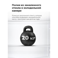 Холодильник MAUNFELD MFF185SFW - Превью изображения №20 — Интернет-магазин Your Sale