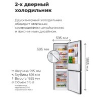 Холодильник MAUNFELD MFF185SFW - Превью изображения №14 — Интернет-магазин Your Sale