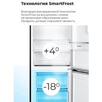 Холодильник MAUNFELD MFF185SFW - Превью изображения №19 — Интернет-магазин Your Sale