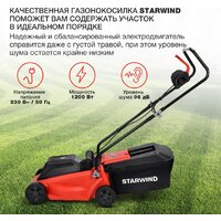 Газонокосилка StarWind ELM-1200 - Превью изображения №3 — Интернет-магазин Your Sale