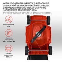 Газонокосилка StarWind ELM-1200 - Превью изображения №5 — Интернет-магазин Your Sale