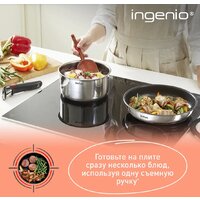 Набор кастрюль Tefal Ingenio Emotion L897S574 - Превью изображения №3 — Интернет-магазин Your Sale