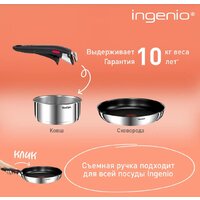 Набор кастрюль Tefal Ingenio Emotion L897S574 - Превью изображения №6 — Интернет-магазин Your Sale