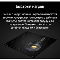 Варочная панель MAUNFELD CVI604EXBK - Превью изображения №10 — Интернет-магазин Your Sale