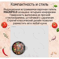 Варочная панель MAUNFELD CVI604EXBK - Превью изображения №7 — Интернет-магазин Your Sale