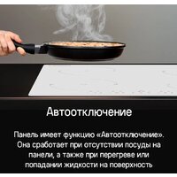 Варочная панель MAUNFELD CVI604EXBK - Превью изображения №16 — Интернет-магазин Your Sale