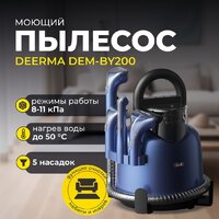 Пылесос Deerma DEM-BY200 - Превью изображения №7 — Интернет-магазин Your Sale