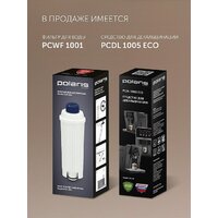 Кофемашина Polaris PACM 2048SW - Превью изображения №11 — Интернет-магазин Your Sale