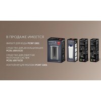 Кофемашина Polaris PACM 2048SW - Превью изображения №18 — Интернет-магазин Your Sale