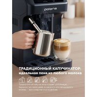 Кофемашина Polaris PACM 2048SW - Превью изображения №7 — Интернет-магазин Your Sale