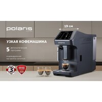 Кофемашина Polaris PACM 2048SW - Превью изображения №12 — Интернет-магазин Your Sale