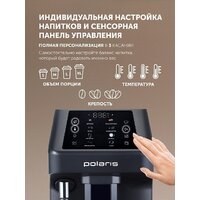 Кофемашина Polaris PACM 2048SW - Превью изображения №6 — Интернет-магазин Your Sale