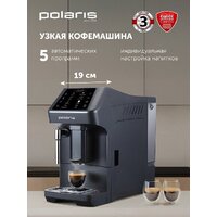 Кофемашина Polaris PACM 2048SW - Превью изображения №5 — Интернет-магазин Your Sale
