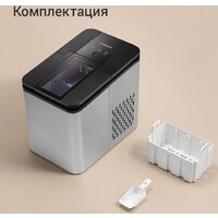 Льдогенератор Redmond (Редмонд) IM6201 - Превью изображения №9 — Интернет-магазин Your Sale
