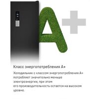 Холодильник MAUNFELD MFF200NFSBE - Превью изображения №34 — Интернет-магазин Your Sale