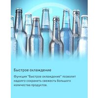 Холодильник MAUNFELD MFF200NFSBE - Превью изображения №21 — Интернет-магазин Your Sale