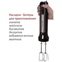 Погружной блендер Pioneer HB135S (черный) - Превью изображения №4 — Интернет-магазин Your Sale