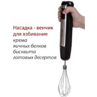 Погружной блендер Pioneer HB135S (черный) - Превью изображения №3 — Интернет-магазин Your Sale