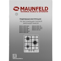Варочная панель MAUNFELD EGHE.43.3STS-EB - Превью изображения №18 — Интернет-магазин Your Sale