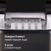 Льдогенератор Redmond (Редмонд) IM6200 - Превью изображения №3 — Интернет-магазин Your Sale