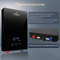 Проточный электрический водонагреватель Primoclima PC Vita 8.5 (B) - Превью изображения №5 — Интернет-магазин Your Sale