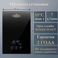 Проточный электрический водонагреватель Primoclima PC Vita 8.5 (B) - Превью изображения №4 — Интернет-магазин Your Sale