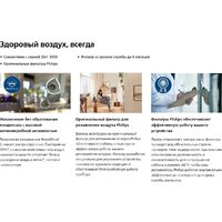 Фильтр увлажняющий Philips FY3455/00 - Превью изображения №4 — Интернет-магазин Your Sale