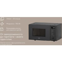 Микроволновая печь Tuvio MW03GB - Превью изображения №3 — Интернет-магазин Your Sale