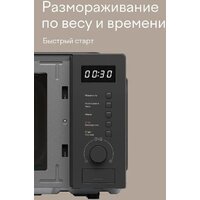 Микроволновая печь Tuvio MW03GB - Превью изображения №4 — Интернет-магазин Your Sale