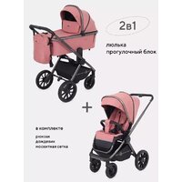 Rant Falcon RA097 (2 в 1, розовый) Image #21