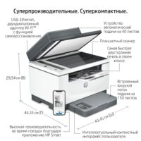 МФУ HP LaserJet M236sdw - Превью изображения №20 — Интернет-магазин Your Sale