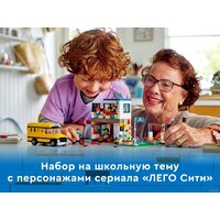 LEGO City 60329 День в школе Image #5