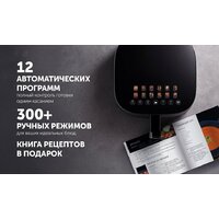 Аэрогриль (аэрофритюрница) Polaris PAF 5502 (черный) - Превью изображения №25 — Интернет-магазин Your Sale