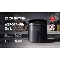 Аэрогриль (аэрофритюрница) Polaris PAF 5502 (черный) - Превью изображения №17 — Интернет-магазин Your Sale