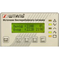 Источник бесперебойного питания Штиль ST1106SL - Превью изображения №4 — Интернет-магазин Your Sale