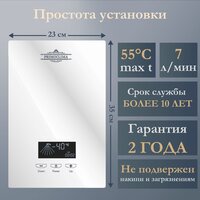 Проточный электрический водонагреватель Primoclima PC Vita 8.5 (W) - Превью изображения №4 — Интернет-магазин Your Sale