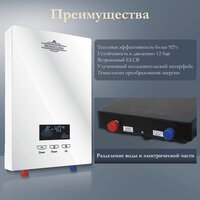 Проточный электрический водонагреватель Primoclima PC Vita 8.5 (W) - Превью изображения №5 — Интернет-магазин Your Sale