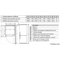 Холодильник Bosch Serie 4 KGN55VL21U - Превью изображения №7 — Интернет-магазин Your Sale