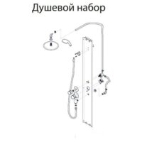 Душевая кабина Triton Лайт В 90x90 с душевым комплектом (градиент) - Превью изображения №8 — Интернет-магазин Your Sale