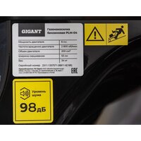 Газонокосилка Gigant PLM-04 - Превью изображения №27 — Интернет-магазин Your Sale