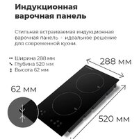 Варочная панель MAUNFELD EVI.292-WH - Превью изображения №15 — Интернет-магазин Your Sale