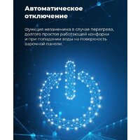 Варочная панель MAUNFELD EVI.292-WH - Превью изображения №21 — Интернет-магазин Your Sale