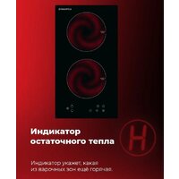 Варочная панель MAUNFELD EVI.292-WH - Превью изображения №19 — Интернет-магазин Your Sale